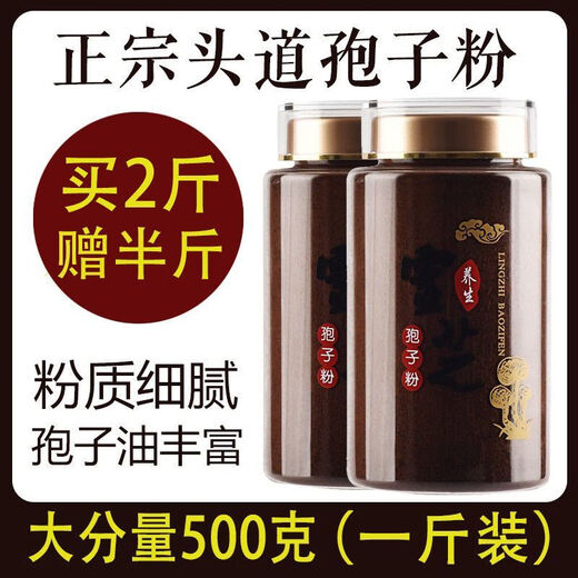 灵芝孢子粉破壁灵芝孢子粉胶囊正宗灵芝孢子油 【亚克力罐】原产地直销纯孢子粉 【新粉优惠】买两斤赠送破壁孢子粉胶囊一罐