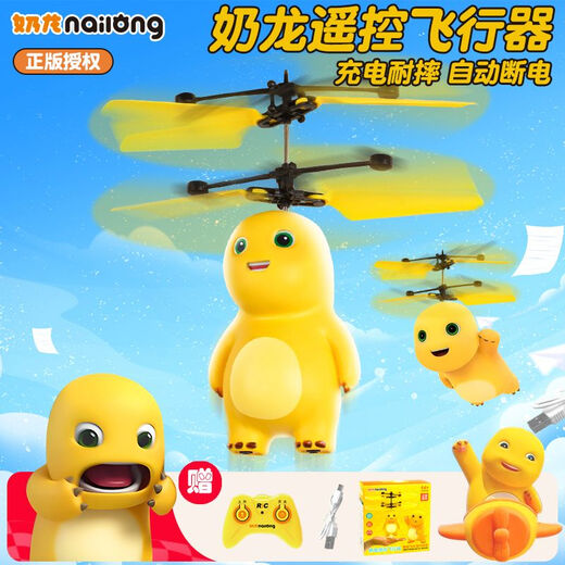 
Nick Dragon Aircraft Induction Aircraft Small Intelligent Floating Toy Remote Control Helicopter Boy Gift [Authorization] Nick Dragon Aircraft (USB Charging) [High-equipped-remote control + induction flight model] (Send remote control battery)