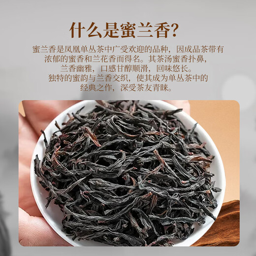 Zhongling Phoenix Dantong Milanxiang 2025 Spring New Tea Oolong Class Chaozhou Gaoshan Gift Auto-locking Gift 500g Box Box