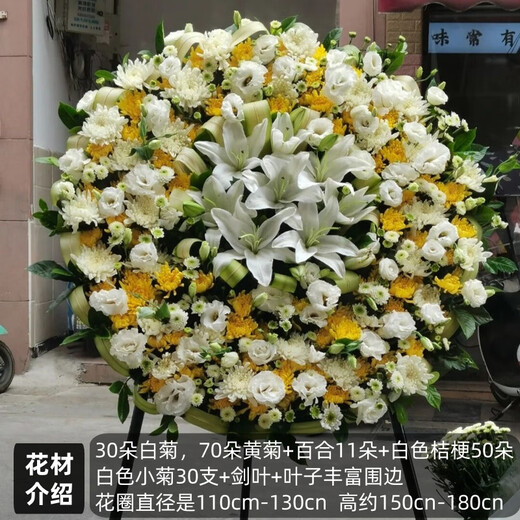 Flowers and Qianxun chrysanthemums, fresh flowers, wreaths, old people’s death, funerals, funerals, and sacrificial supplies, tomb sweeping and commemoration, door-to-door delivery in the same city, 9 yellow and white chrysanthemum mixes