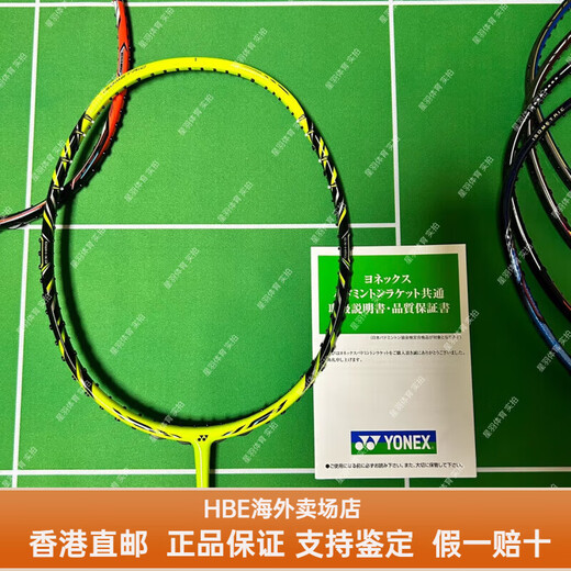 
Yonex JP version ZSP NR800 NR900 Gray NS9900LTDHBE Gives girlfriend boyfriend 3U NRZSP G5 Yellow CH Empty shot