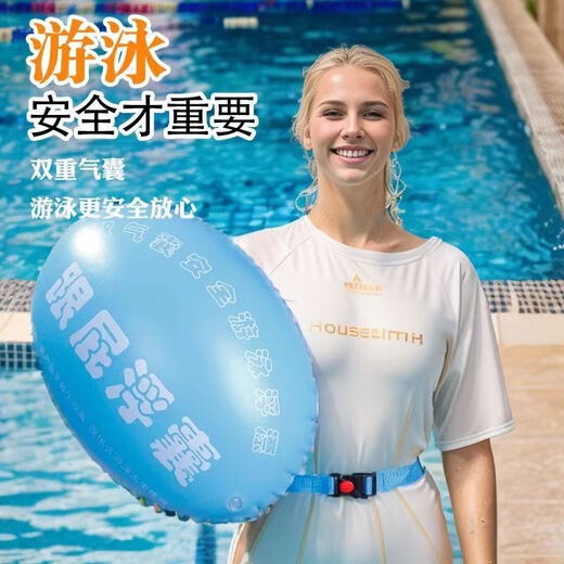 Anti-drowning artifact buoy follower swimming bag double air bag adult swimming ring follower float bag swimming safety float follower ball large and thickened 1 follower ball + 1 belt + 1 pair of nose clip earplugs