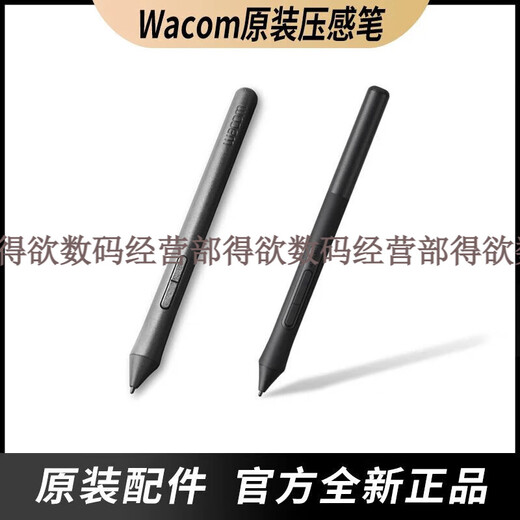 和冠（Wacom）数位板压感笔CTL472 672 4100 6100影拓CTH490 690手绘板笔 CTL4100/6100/WL【盒装送笔套】 0x0cm