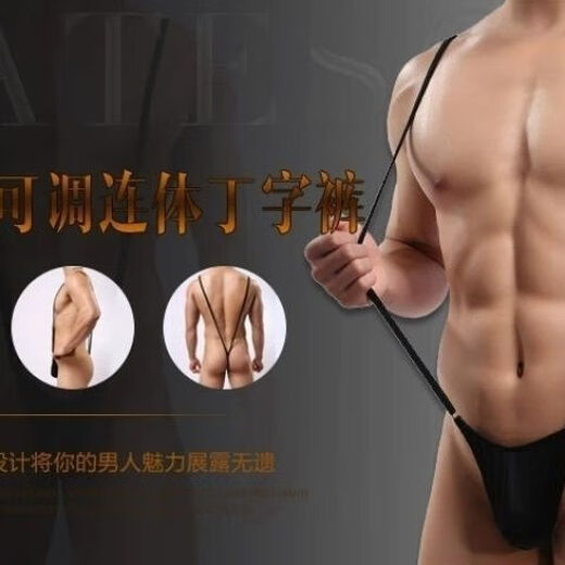 Sexy lingerie, sexy suspender-type adjustable one-piece thong T-pants with U convex bag design, men's jumpsuit for boys, 2 pieces black + white, 80-100Jin Jin is equal to about 0.5 kg