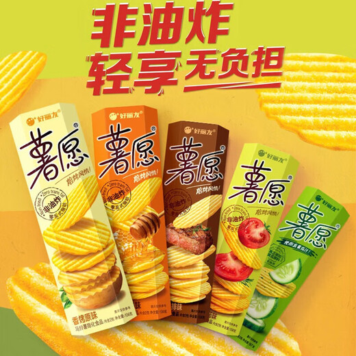 
Good Liyou (orion) casual snack potato chips + Ya potato + lots of fish + friend fun Snack combination 1049g