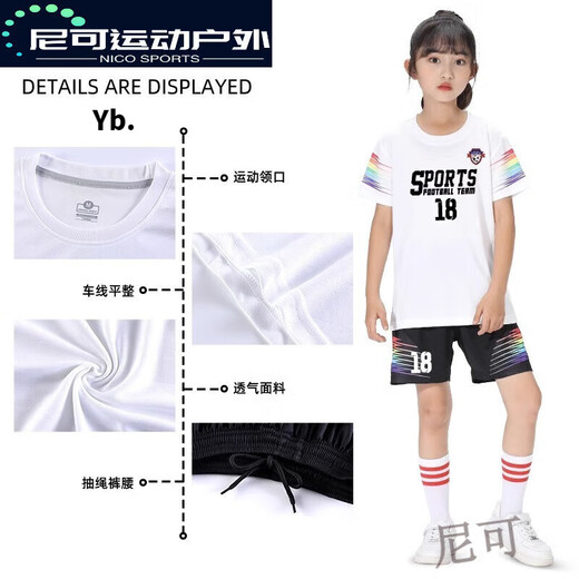 骆穂豆足球服套装男定制比赛队服女学生训练运动服短袖儿童大码球衣 YL9215荧光绿 S(165-170CM)