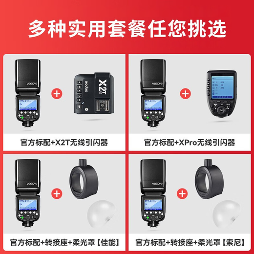 Godox v860 third generation flash camera on-camera flash trigger high-speed synchronized fill light outdoor shooting light camera hot shoe light automatic metering outdoor portable outdoor shooting light square lamp head V860III flash suitable for Canon