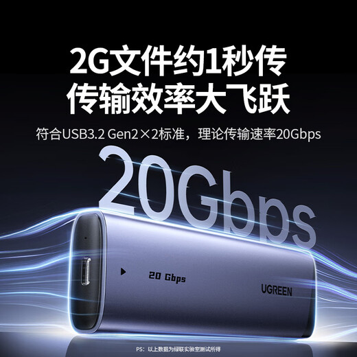 绿联M.2 NVMe/SATA固态移动硬盘盒20Gbps USB4硬盘盒40Gbps 兼容雷电3/4适用苹果Macmini笔记本SSD固态 M.2 NVMe/SATA【20Gbps】双线款