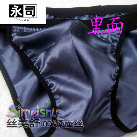 Yongsi silk mulberry silk underwear men's half-thong sexy seamless breathable skin-friendly shorts summer cool feeling black L 2.2 feet-2.5 feet