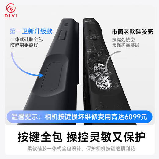 第一卫 DIVI【官 方 真 液 态】适用苹果16pro手机壳真液态硅胶iPhone16Pro保护套亲肤镜头全包防摔男黑