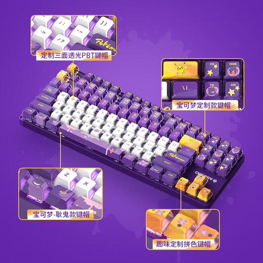 
CHERRY cherry MX8.2 Xaga Obsidian series wireless Bluetooth three-mode e-sports game mechanical keyboard RGB light effect three Xaga-pink silver shaft-send arms box
