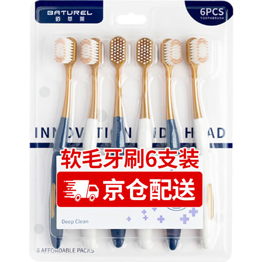Baicuilai [Soft Breast Guing Sam Toothbrush] Wide-head oral care adult toothbrush light brushes for the same style home 6 pieces