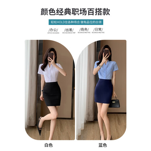 璐依雅涵酒店前台工作服女衬衫白色短袖面试套装空姐制服职业气质白衬衣 KSL-693D白色衬衫(暗门襟) 方领 M