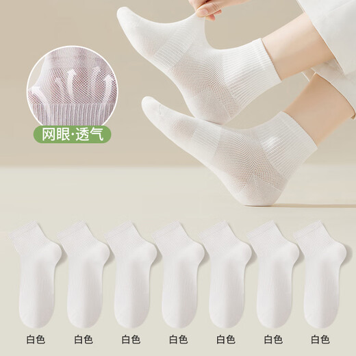 欧迪芬袜子女短袜无骨中筒袜夏季薄款网眼透气纯色棉袜防臭袜白色运动袜 【7双装-无骨袜头】白色7双 均码