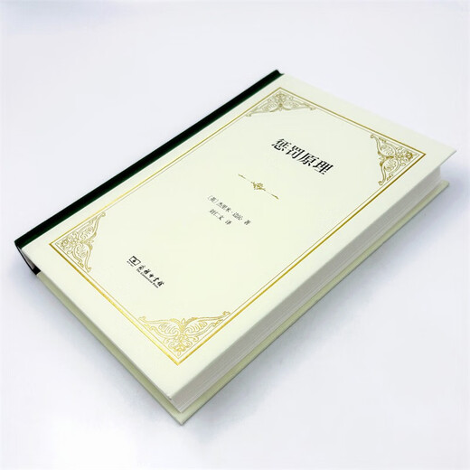 «Принцип наказания» Шедевр Бентама по теории наказания, пионер утилитаризма.