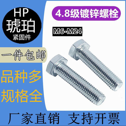 无忧匠品4.8级镀锌外六角螺丝国标GB30螺栓加长螺杆M6-M10M12-M24 全牙M16755斤约19个