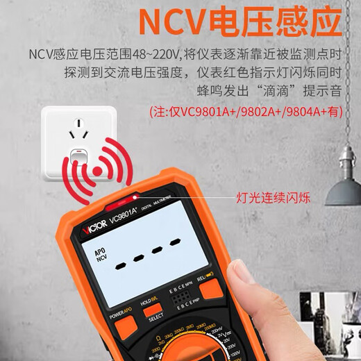 温以嘉定制仪器高精度全智能万用表数字VC890C+D表维修电工多用电表 基础款VC9205(送电容夹）