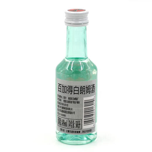 
Bacardi Rum Little Companion 50ml Mojitoki Must-have 50mL Single Bottle