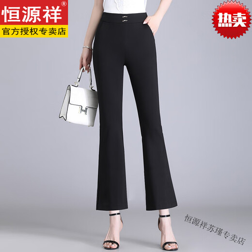 恒源祥窄版高腰黑色微喇裤女士夏季新款垂感九分休闲裤百搭显瘦喇叭裤子 高档品牌黑色八/分款+女装十大品 S 85-100斤