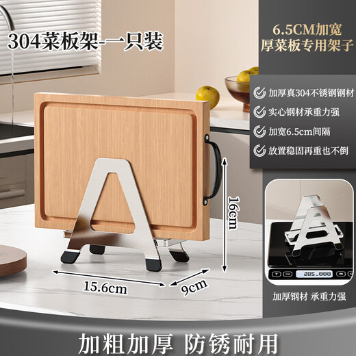 Newair 304 stainless steel cutting board storage rack, kitchen chopping board special multi-functional thickened pot cover and chopping board integrated storage rack