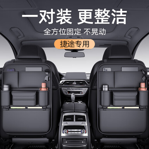 Nanbomaru Car Back Chair Storage Bag Hanging Bag Car Storage Box Bag Jietu Traveler X70plus Dasheng