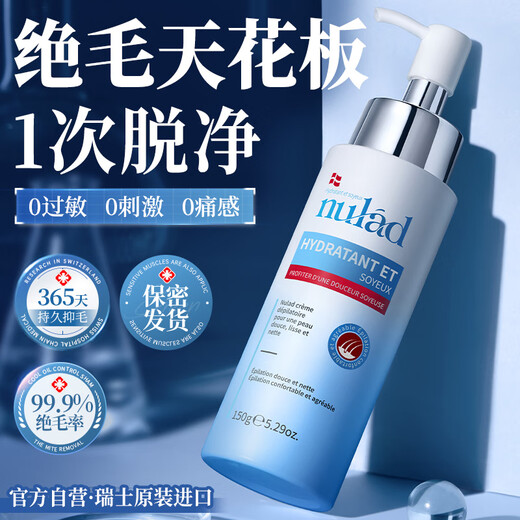NULAD Hair Removal Cream 150g Women's Armpits, Lips, Private Parts, Whole Body Root Removal, No Longer Growth, Imported from Switzerland