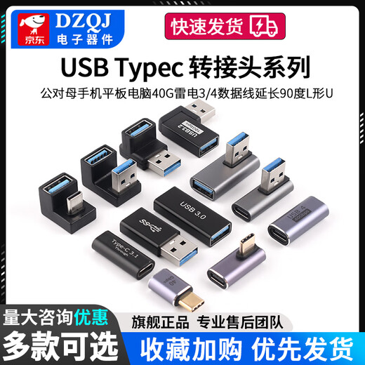 USB Adapter Typec Male to Female Mobile Phone Tablet 40G Thunderbolt 3/4 Data Cable Extended 90 Degree L-Shaped U Type-C Male to Type-C Male USB3.1 10G No Specifications