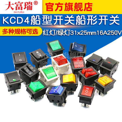 Dafurui KCD4 boat-shaped switch boat-shaped switch small rocker power button push button 6-pin electronic push-type with light 250V 4-pin 2-speed yellow light (2 pcs)