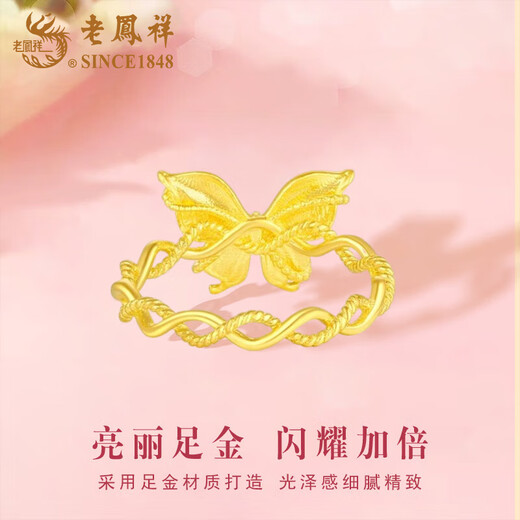 Lao Fengxiang Gold Colorful Butterfly Ring Women's Pure Gold Ring Jewelry Valentine's Day Birthday Gift for Girlfriend Wife Mom Colorful Butterfly Ring Circle Number 12+ Rose Gift Box About 1.3g