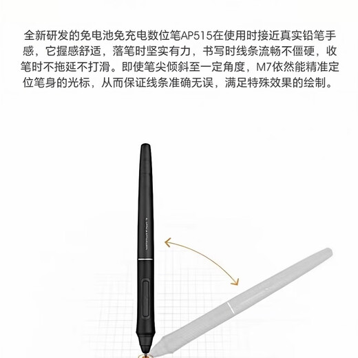 Gaoman AP515 tablette d'écriture manuscrite M7 porte-stylo numérique M8 tablette numérique stylo sensible à la pression tablette de dessin numérique stylo passif original Gaoman M7 stylo passif + 3 recharges