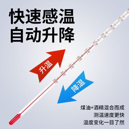 Kuangjian Instrument (CONJANT) Kuangjian Instrument Glass Thermometer-30+110 Alcohol Glass Rod Thermometer Measures Water Temperature Air Temperature Liquid