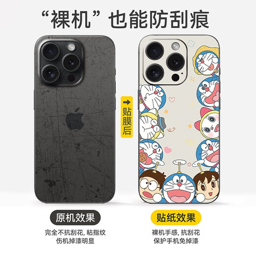 之宋哆啦A梦适用苹果16promax手机个性膜15pro背膜13侧膜iPhone16贴膜 A15273M材质一体全包实色磨砂背 iPhone16
