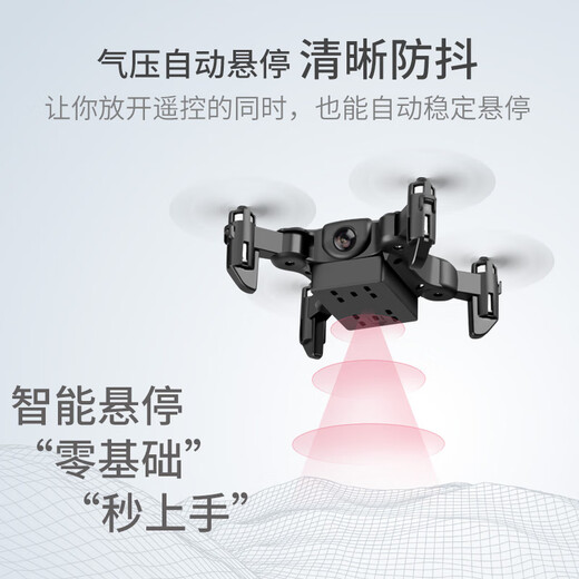 大疆精灵大疆同款无人机迷你航拍专业四轴飞行器小学生遥控飞机入门儿童玩具直升机 高清航拍【智能光流悬停】黑色 2块电池续航【约4000米】送易损配件 遥控电池