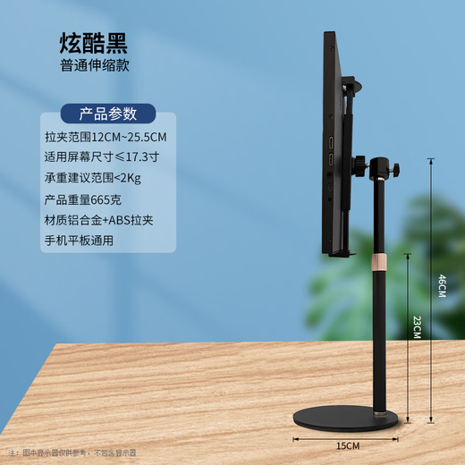 Portable screen stand, monitor lifting and rotating horizontal and vertical screen 16-inch 18-inch dual screen base, double-arm black rotating base pull-clip type, universal for mobile phones and tablets