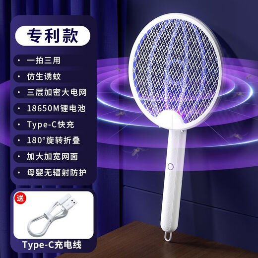 Joyoung Beauty foldable electric mosquito swatter rechargeable household mosquito killer lamp three-in-one grid fly swatter artifact CCTV CCTV white luxury model - automatic mosquito trap - lithium battery - large mesh