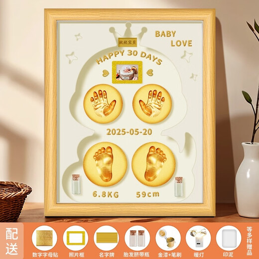 Snake treasure full moon hundred days ceremony layout hand and foot print photo frame souvenir fetal hair umbilical cord collection box print mud hand and footprint 12-inch log color hollow blank + white background + warm lamp