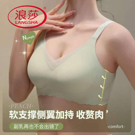 浪莎（LangSha）一体式无痕内衣女大胸显小薄款文胸收副乳显瘦无钢圈聚拢胸罩 果绿色+果绿色【两件装】 75B 34【聚拢收副乳】