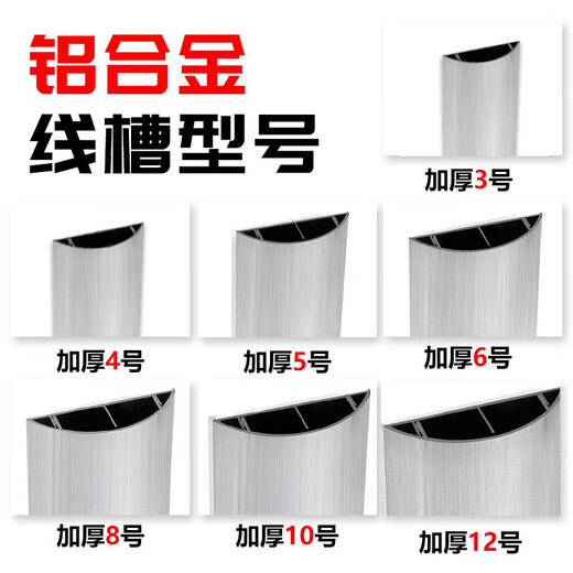 Beifute aluminum alloy wire trough plate, surface-mounted and step-resistant wire trough, semi-circular arc-shaped ground wire trough, extra thick network cable trough, ground wire trough, No. 4