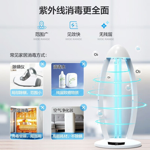 KOGER ultraviolet disinfection lamp mobile household sterilization lamp ozone disinfection machine plus purple light sterilization double disinfection through the wall remote control can be timed white 60W remote control timer + ozone (killing area 80 square meters)