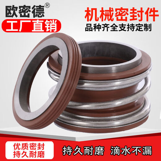 Mechanical seal alloy fluorine rubber MG1/109-17/25-100 pipeline pump water pump water seal seal ring shaft seal 109-20 alloy to alloy fluorine rubber (1 set)