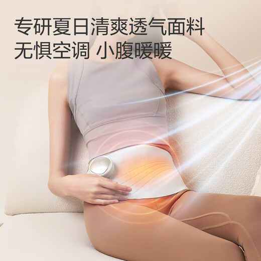 
JD.com made small warm skin nude warm uterus belt ultra-thin aunt artifact dysmenorrhea relieve graphene birthday gift for girlfriend