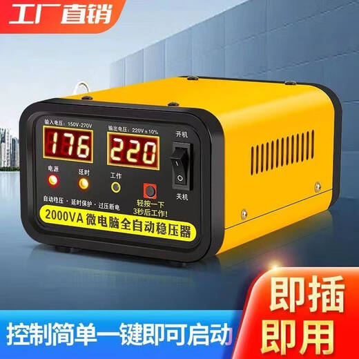 Ni Zhier Voltage Regulator 220v Home Refrigerator TV Monitoring Washing Machine Special Fully Automatic Intelligent Stabilized Power Supply 2000 Type (Refrigerator-Oxygen Concentrator-Monitoring-Wall-hung Boiler