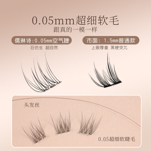 Rulinshi baby curved false eyelashes, supernatural style, artificial hair, thin and soft false eyelashes, glue-free, instant stick, perfect for light makeup, baby curved 120 clusters 11mm*1 box, free tweezers