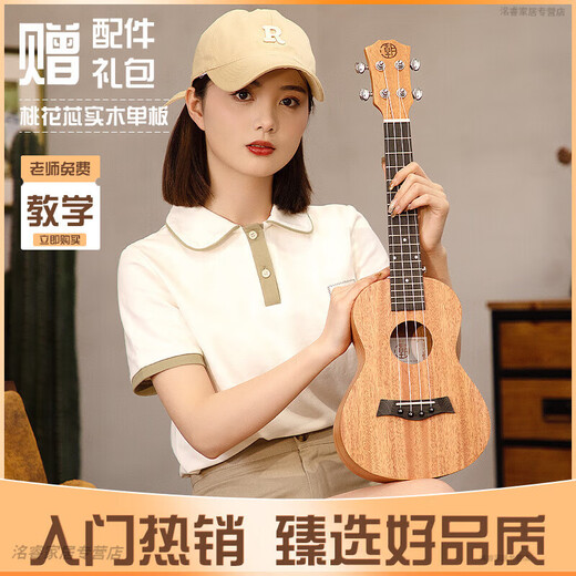 翎喏六一礼物德国儿童吉他23寸尤克里里女生学生单板儿童成人进阶 23C单板-M230-桃花芯