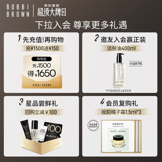 芭比波朗（Bobbi Brown）至盈呵护水光固体唇蜜681号Nude Petal 浅豆蔻   生日礼物送女友