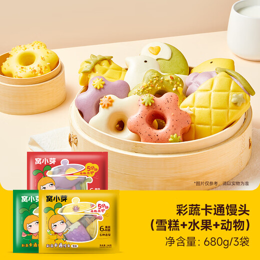 Little Sweet Color Vegetable Cartoon Steamed Bun 30% Fruit and Vegetable Pure Content Children's Breakfast Steamed Bun Nutritional No Additives 680g