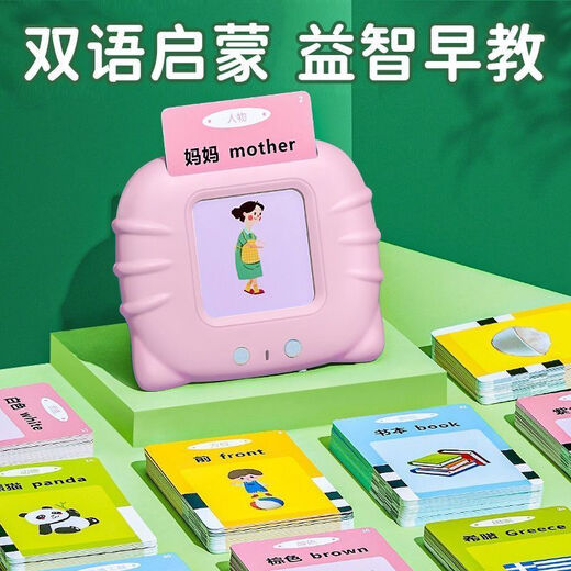暮茜儿童早教插卡学习机1-6岁双语益智玩具插卡早教机 猫咪粉【224个益智读物+儿歌+中英文模式】 0-6岁通用【千万妈妈选择的育儿早教机】
