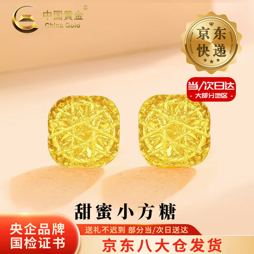 CHINA GOLD 18K Gold Sugar Cube Earrings Women's Straight Pin Type Ear Hole Earrings Valentine's Day Birthday Gift for Girlfriend and Lover Today/Next Day Delivery 18K Gold Sugar Cube Earrings