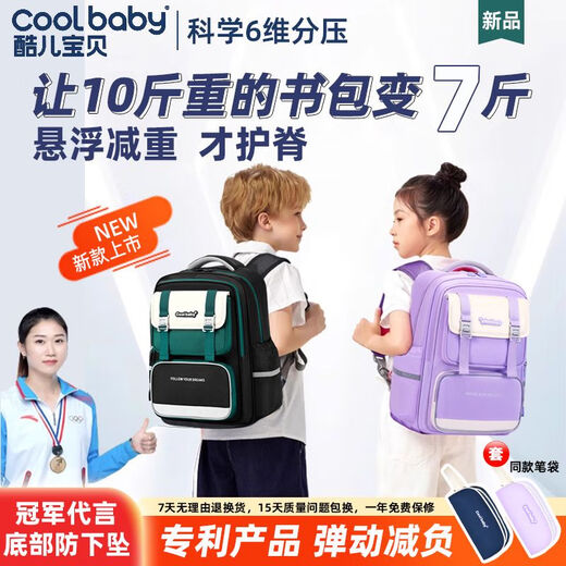 酷儿悬浮减重小学生书包一二三到六年级轻便大容量男女生双肩 6176#紫色大号送礼品袋 (悬浮减