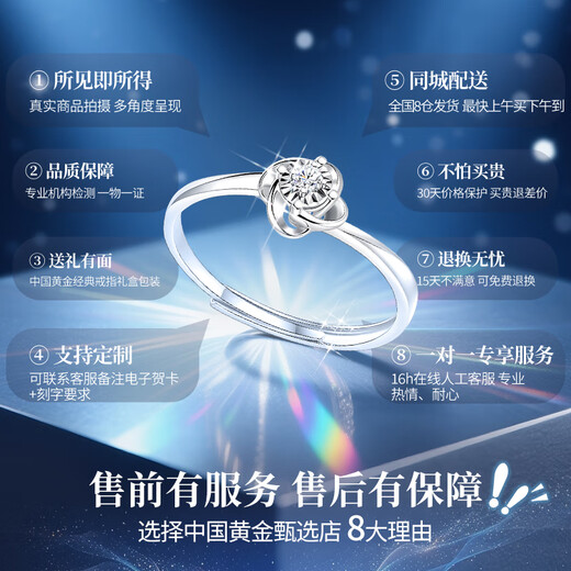 China Gold (CHINA GOLD) four-leaf clover diamond platinum ring female proposal ring Chinese Valentine's Day gift for girlfriend and wife wedding anniversary eternal four-leaf clover platinum diamond ring/Jingsuda